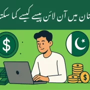 Earning Money Online in Pakistan