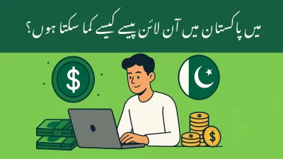 Earning Money Online in Pakistan