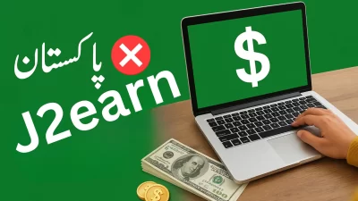 J2earn